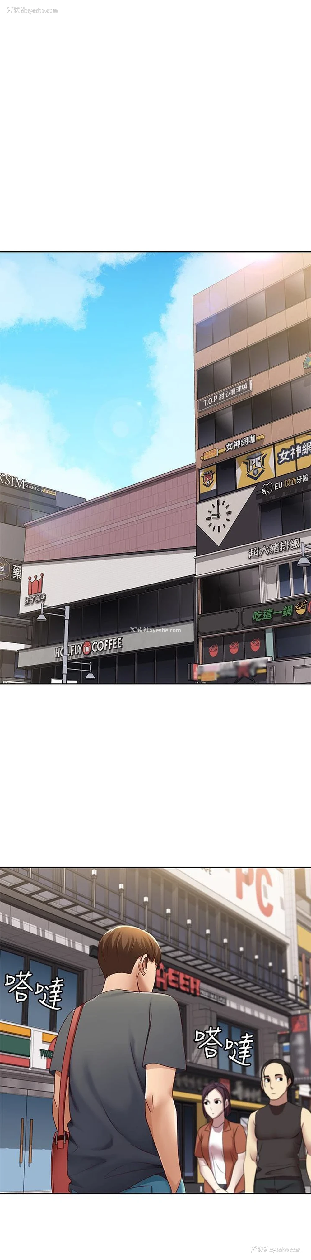 26P - 寄宿日记
