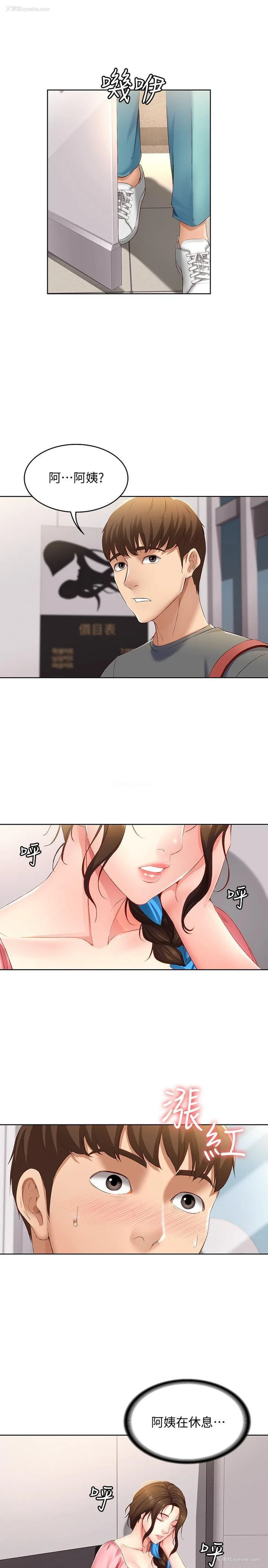 28P - 寄宿日记