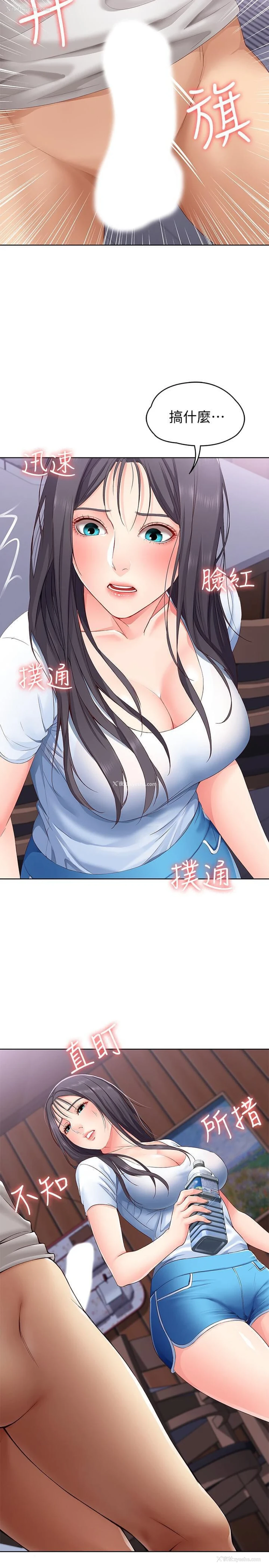 2P - 寄宿日记