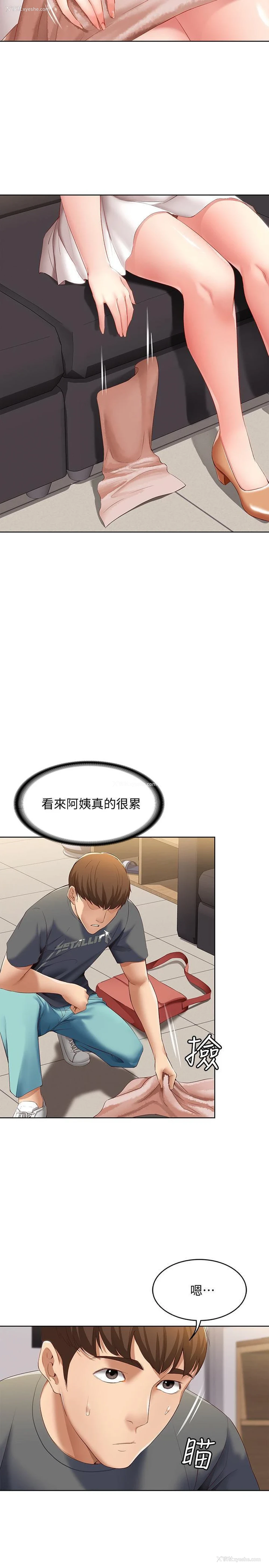 31P - 寄宿日记