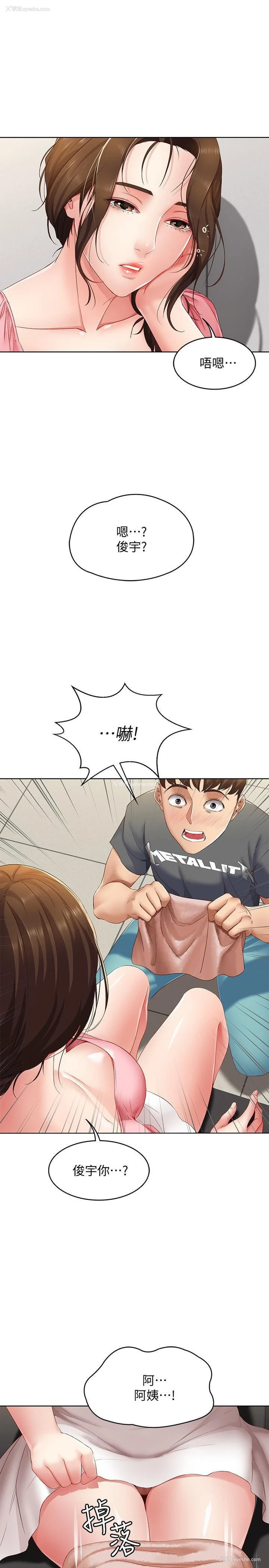 34P - 寄宿日记