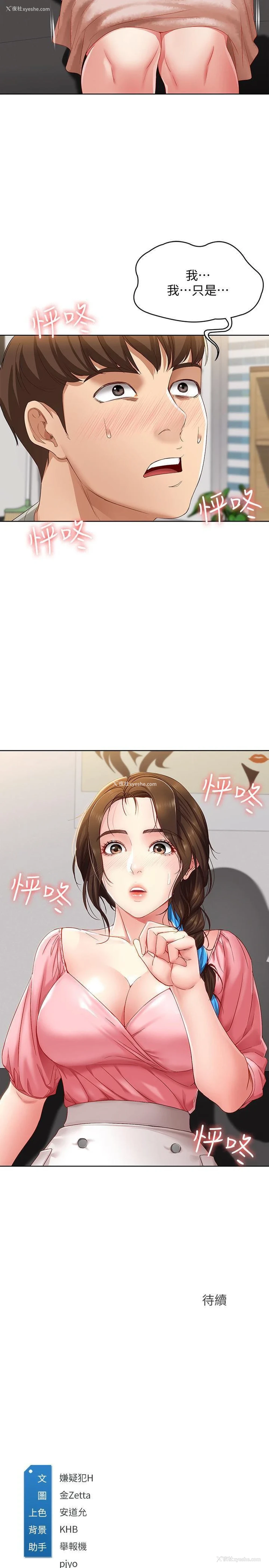 35P - 寄宿日记