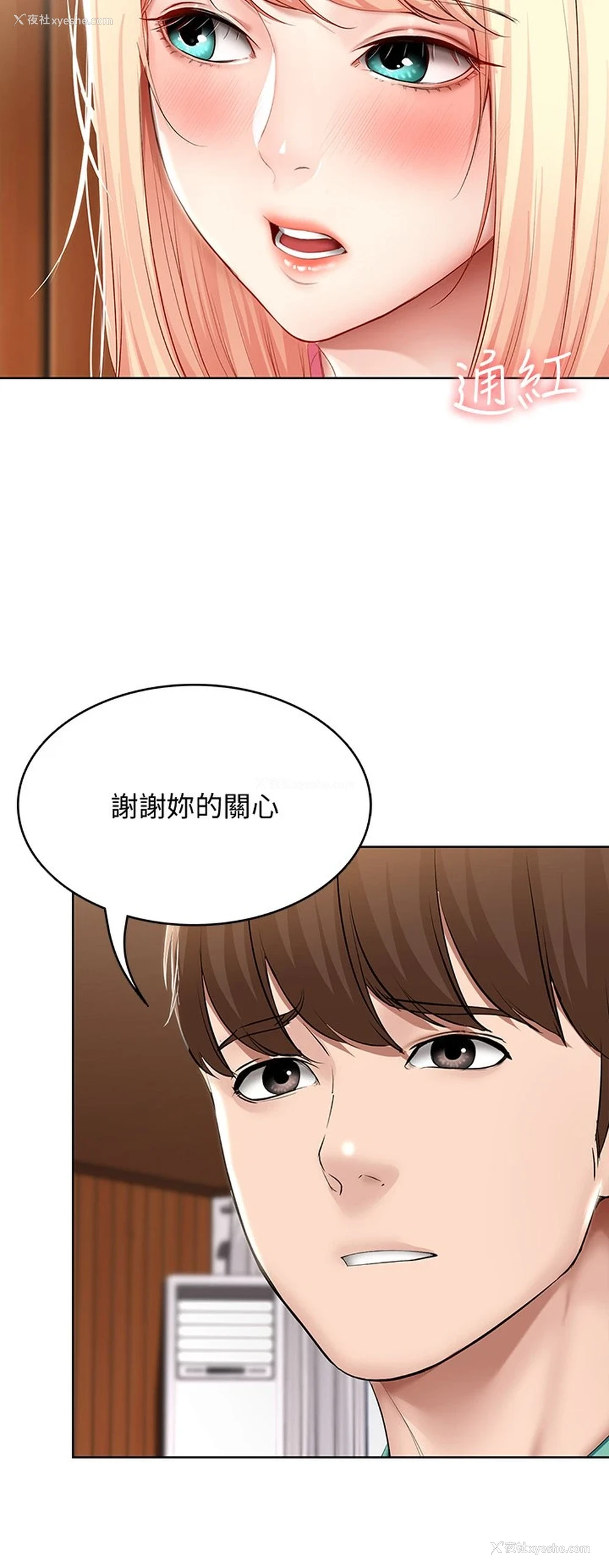 13P - 寄宿日记