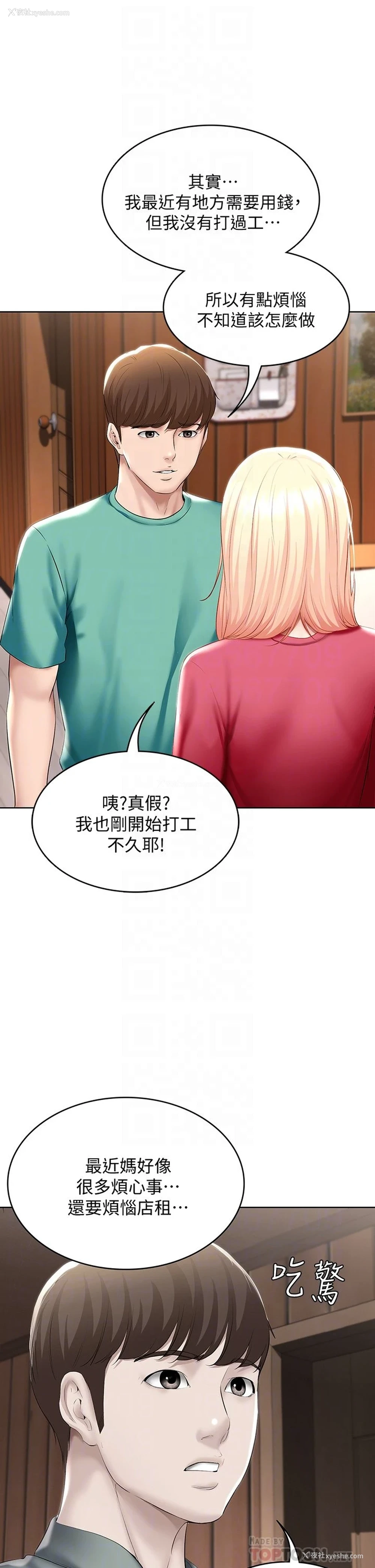 14P - 寄宿日记