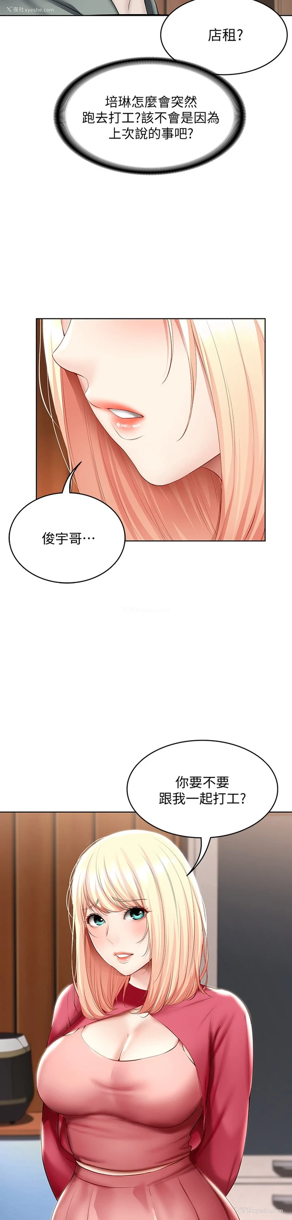 15P - 寄宿日记
