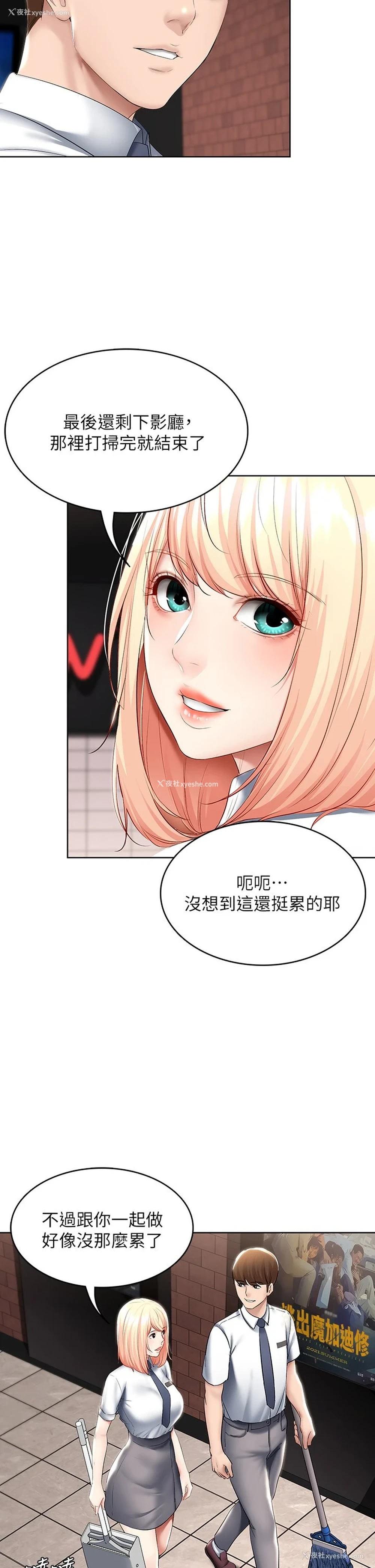 20P - 寄宿日记