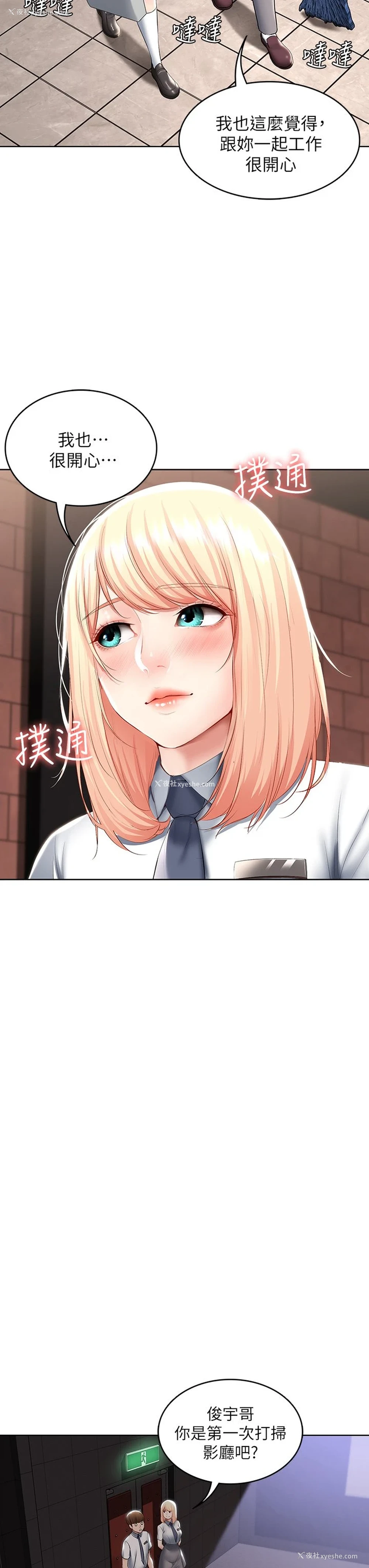 21P - 寄宿日记