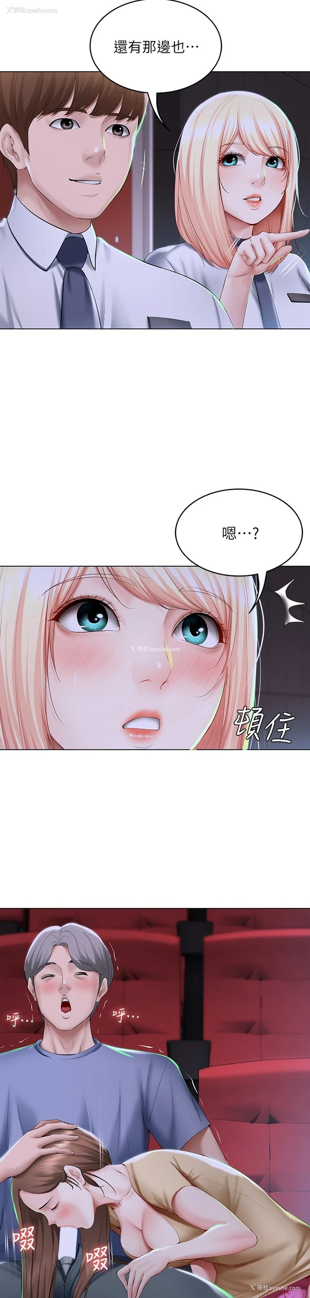 24P - 寄宿日记