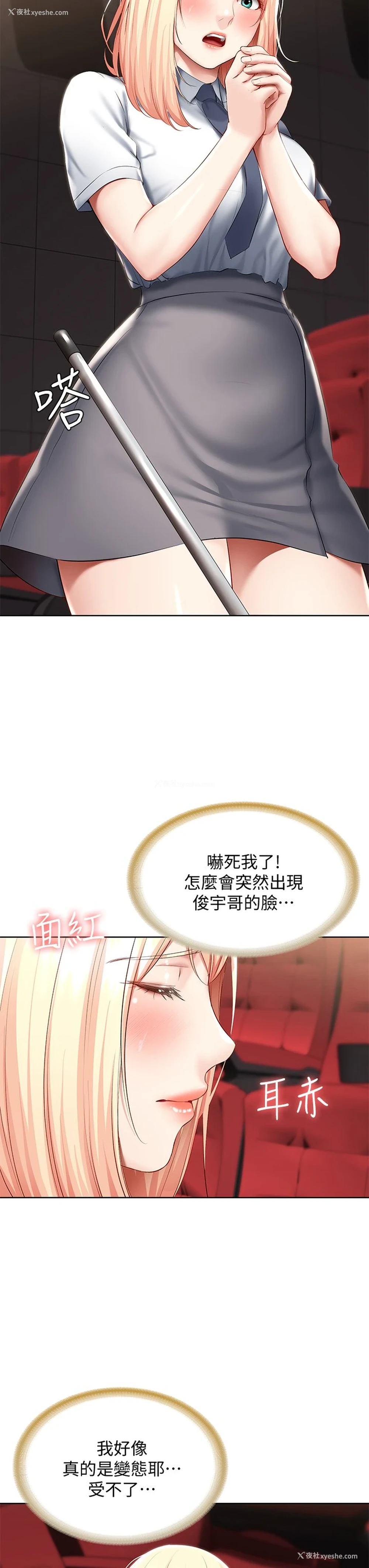33P - 寄宿日记