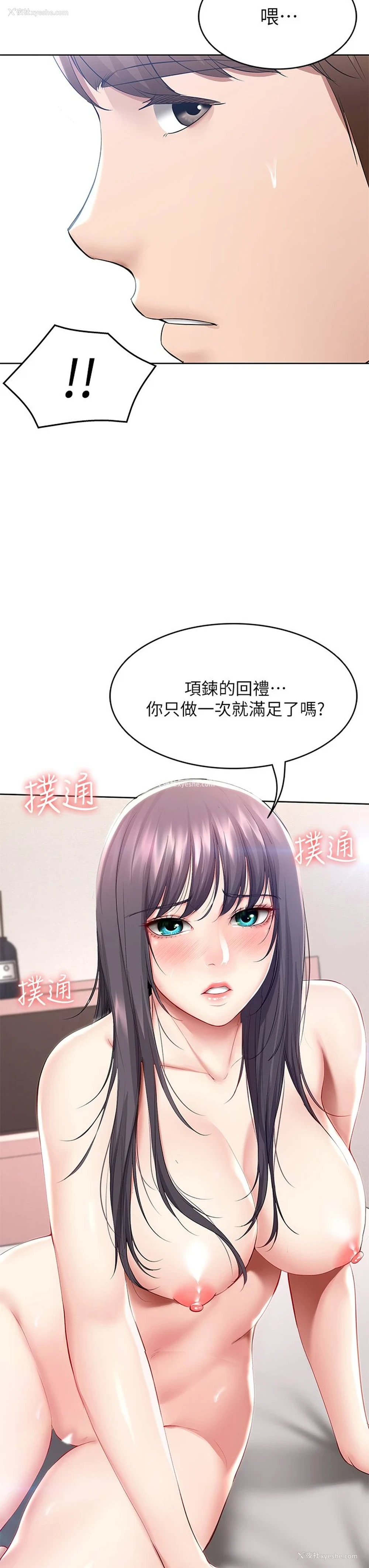 3P - 寄宿日记