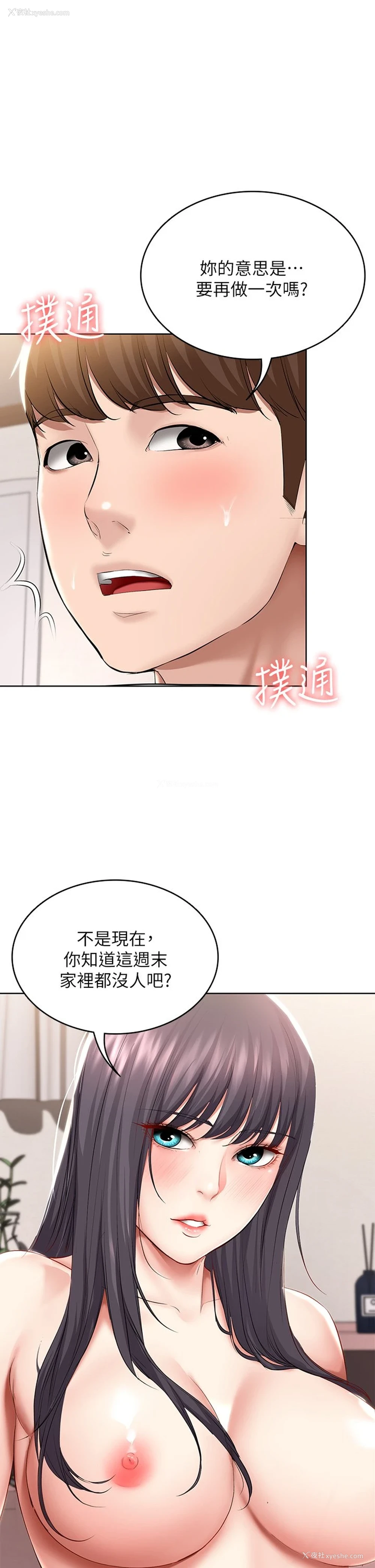 5P - 寄宿日记