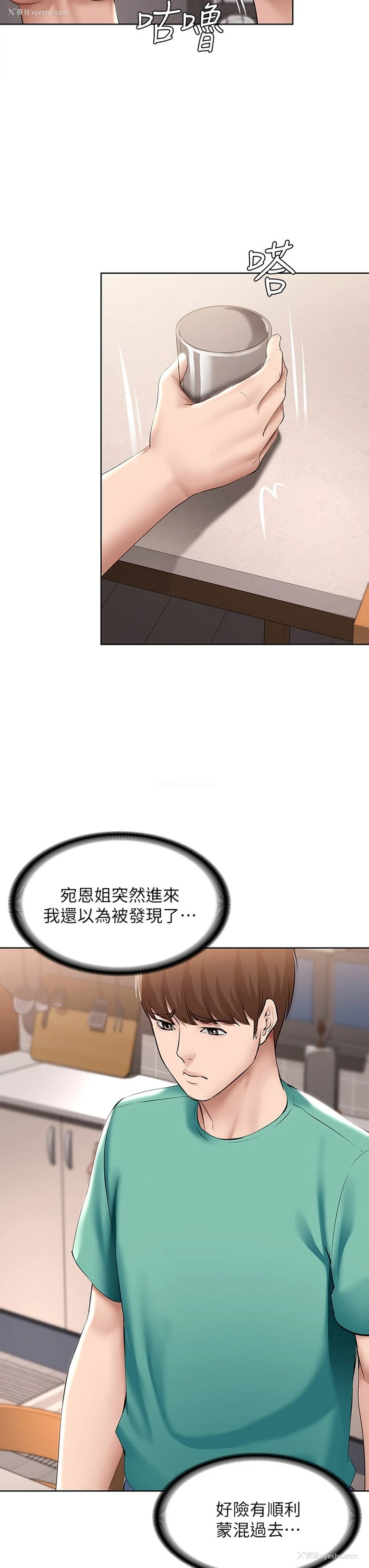 7P - 寄宿日记