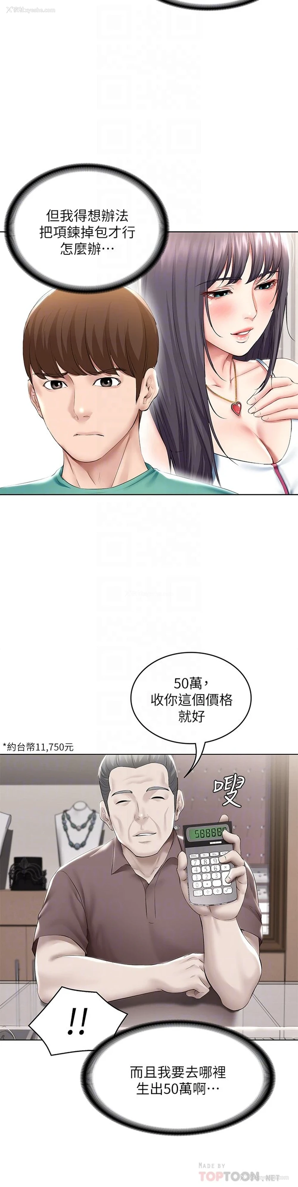 8P - 寄宿日记