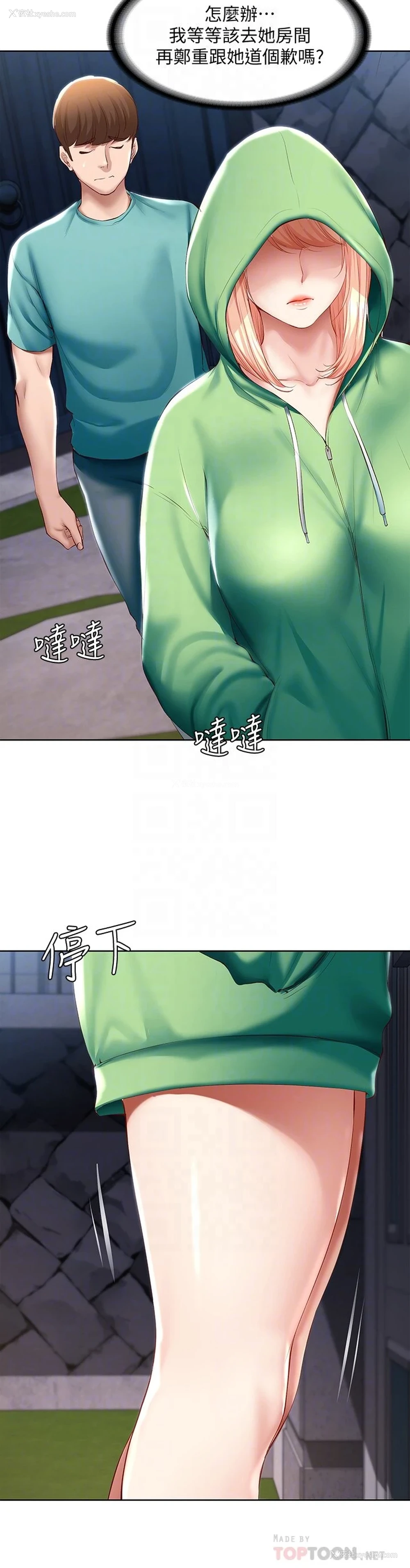 13P - 寄宿日记