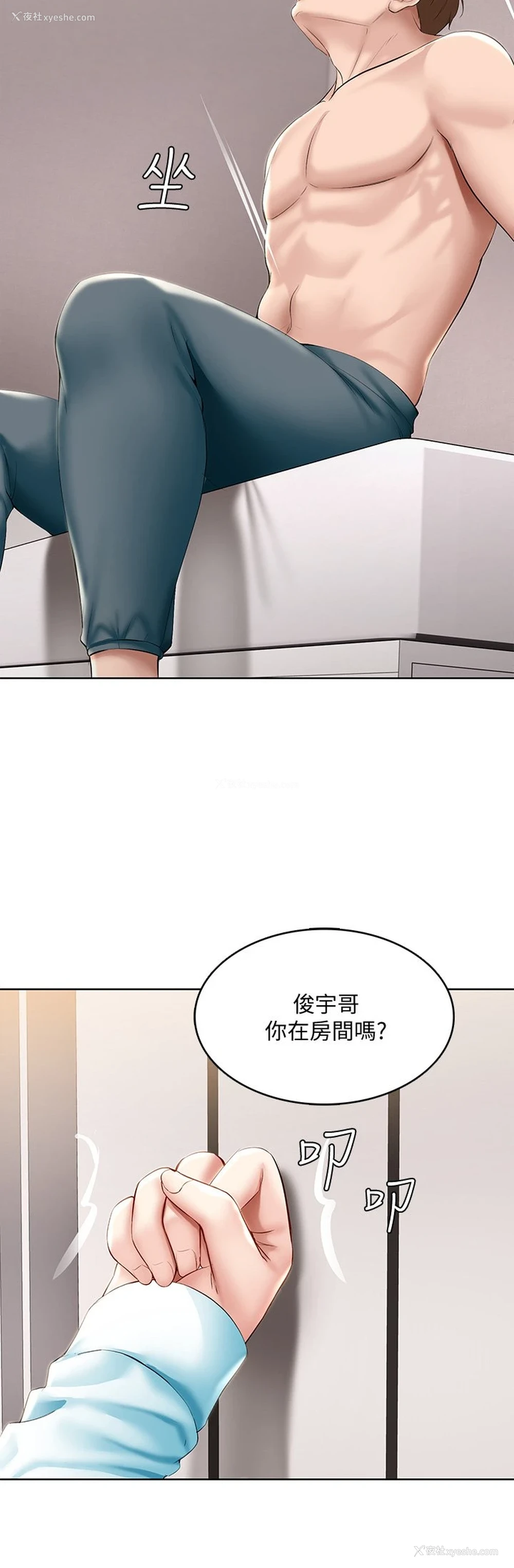 21P - 寄宿日记