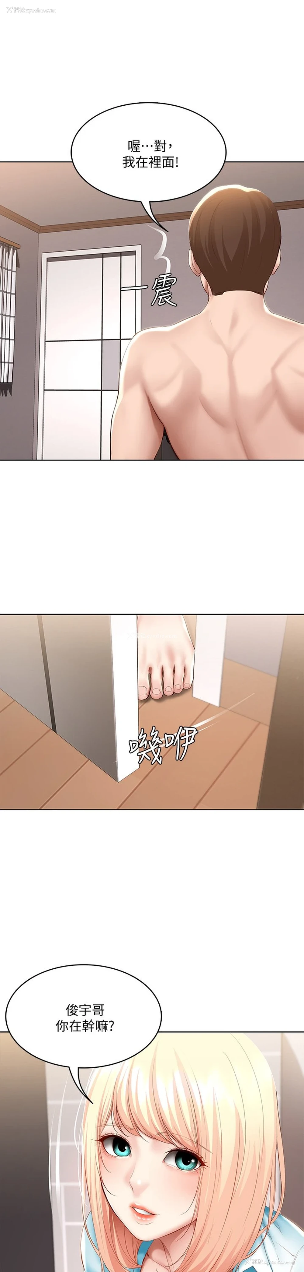 22P - 寄宿日记