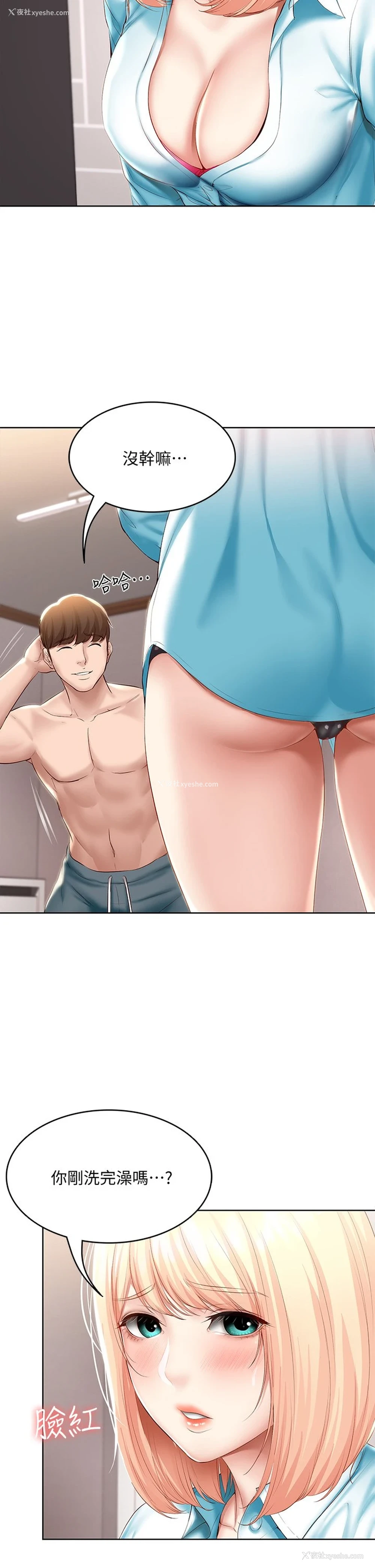 23P - 寄宿日记
