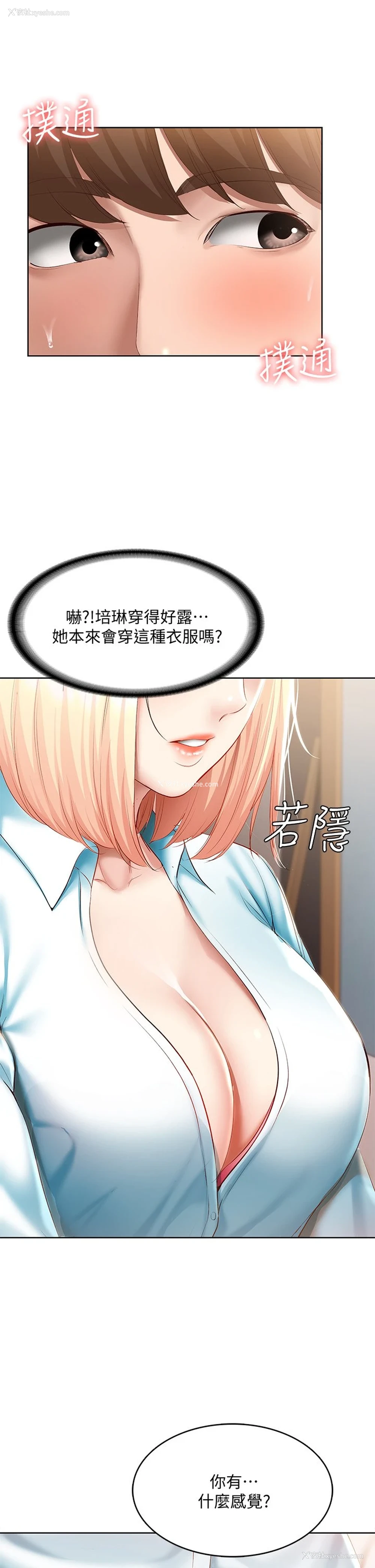 27P - 寄宿日记