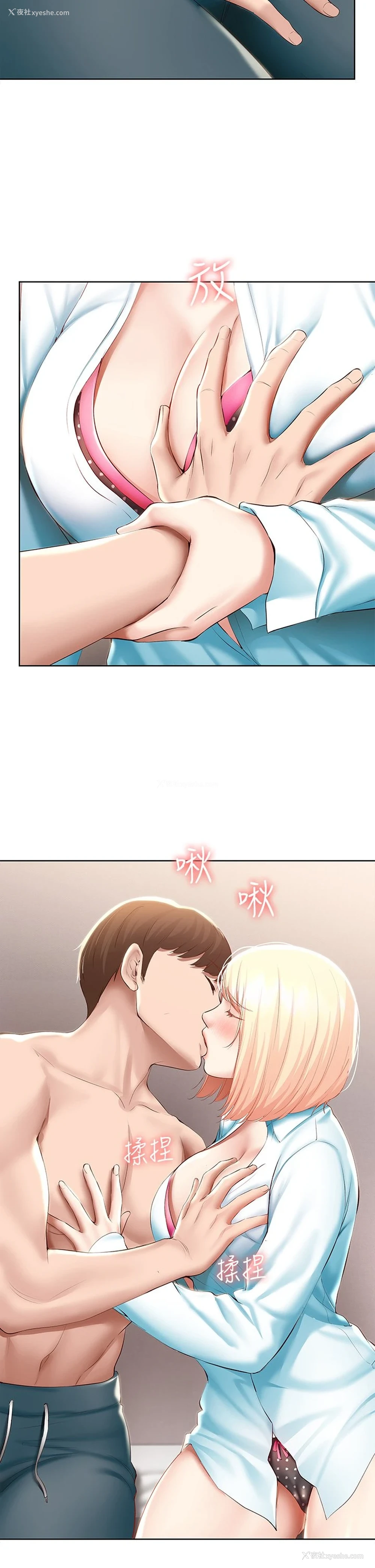 36P - 寄宿日记