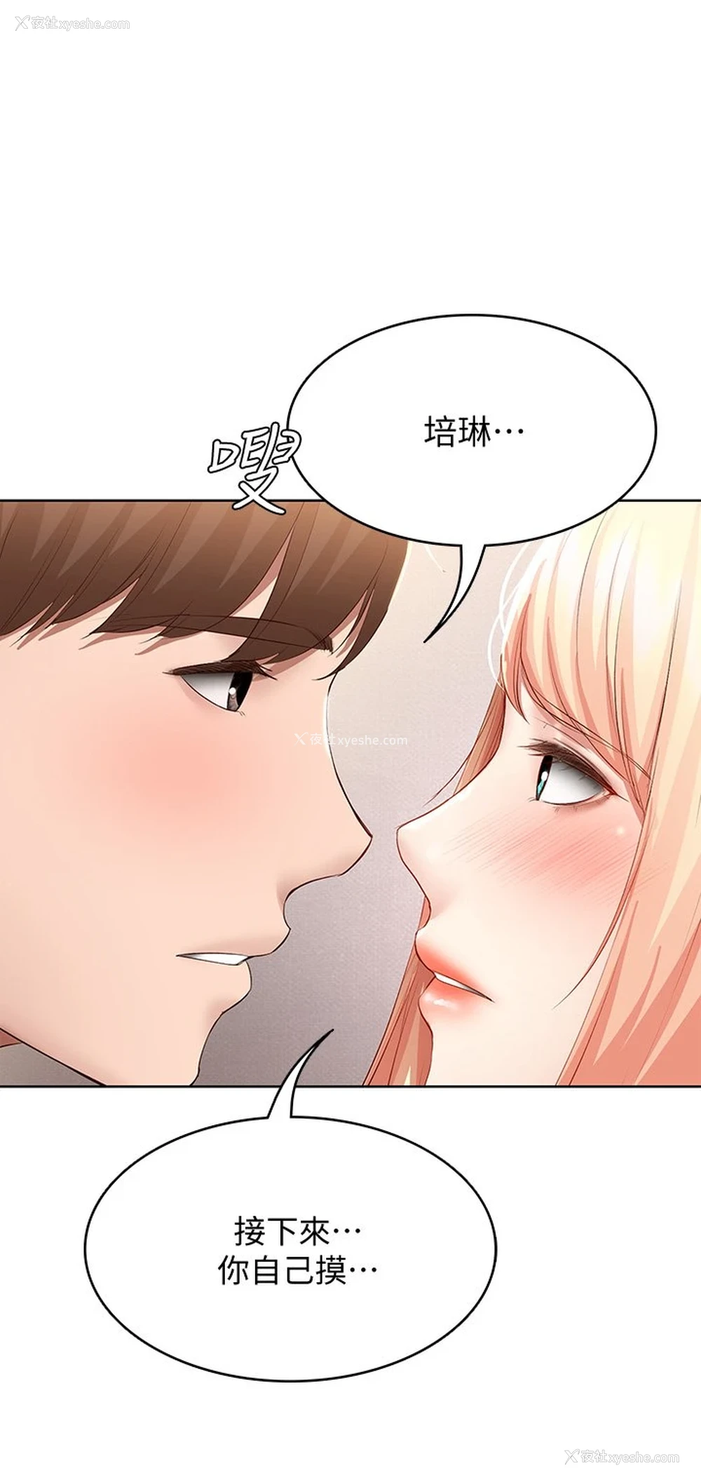 37P - 寄宿日记
