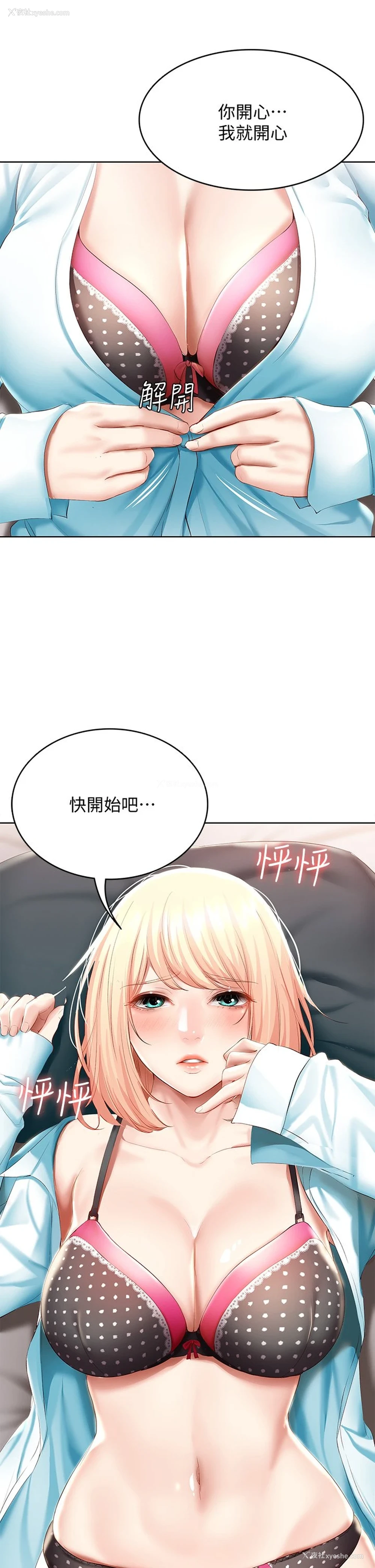 39P - 寄宿日记