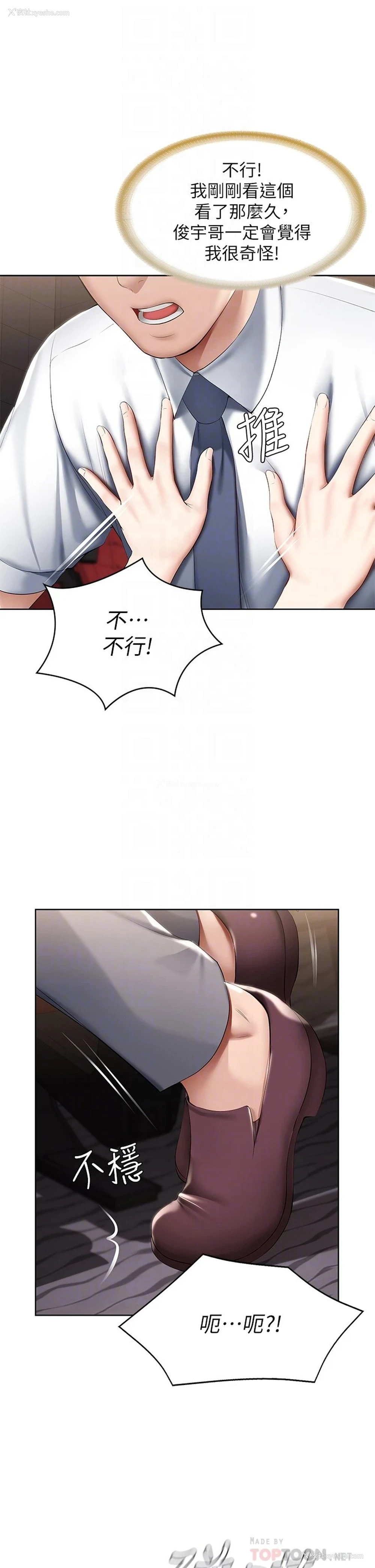 3P - 寄宿日记