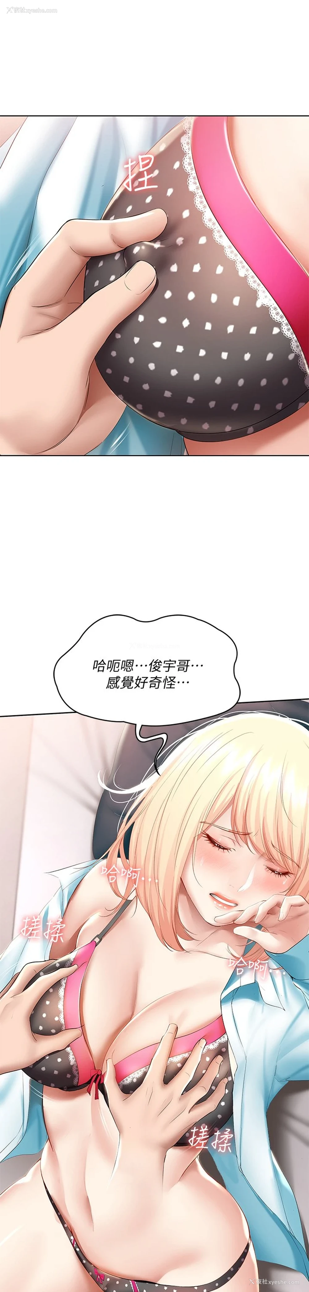 42P - 寄宿日记