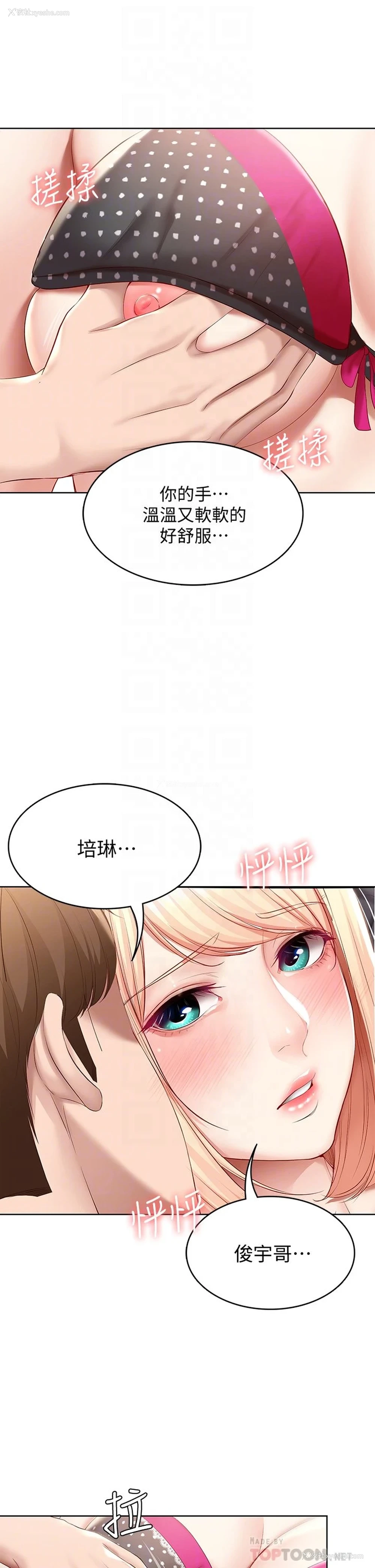 10P - 寄宿日记