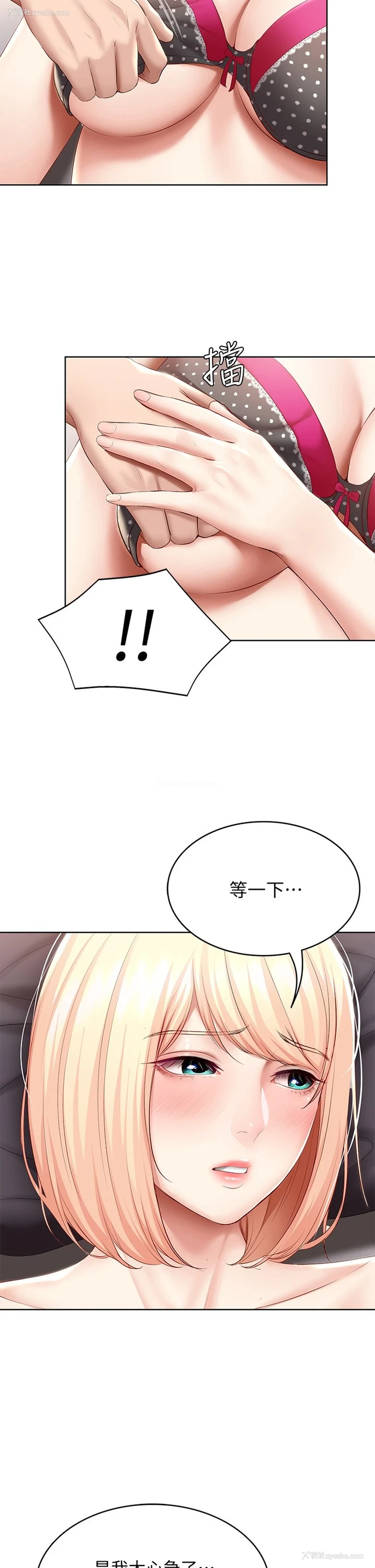 11P - 寄宿日记