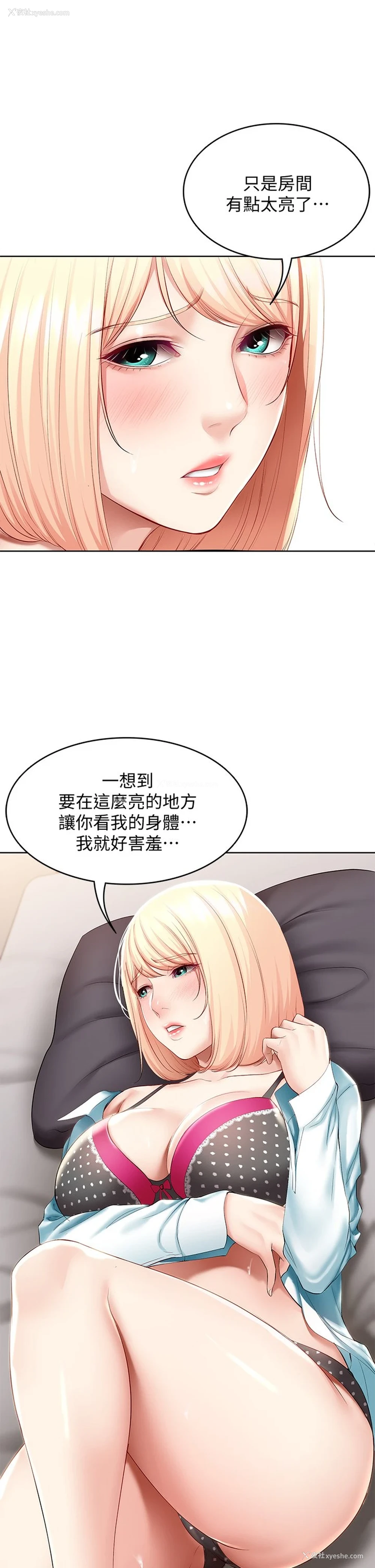 13P - 寄宿日记