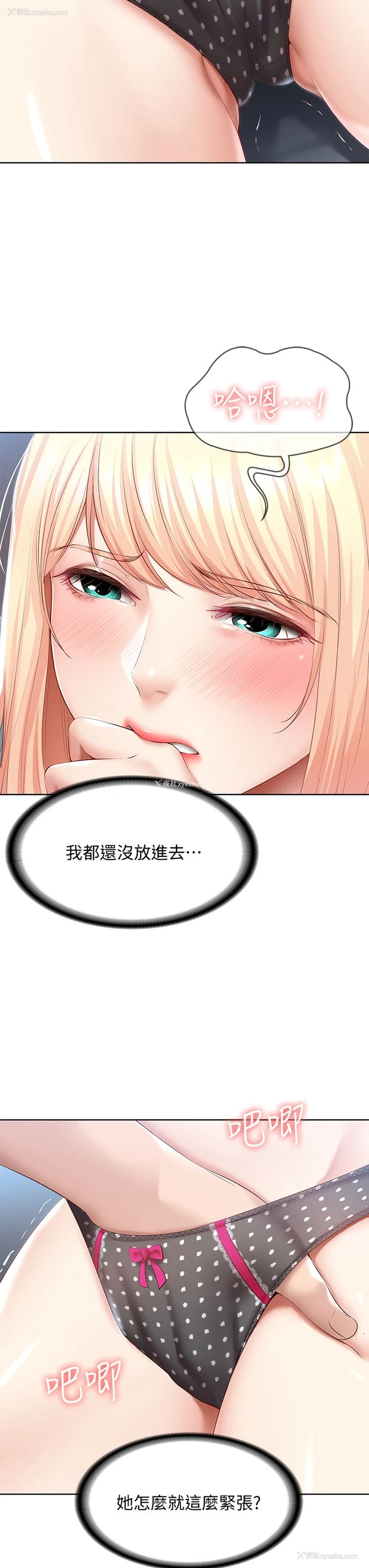 25P - 寄宿日记