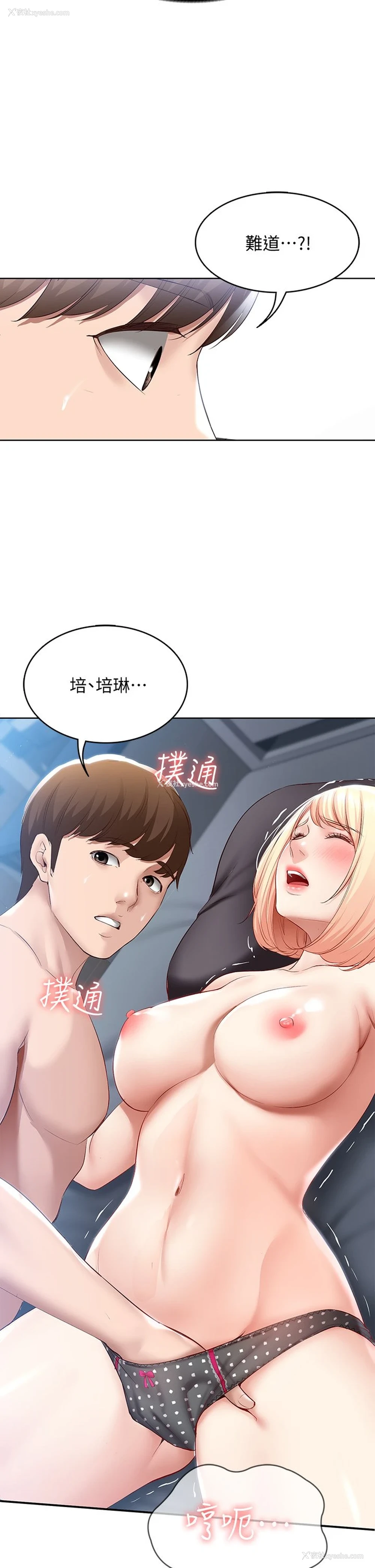 26P - 寄宿日记