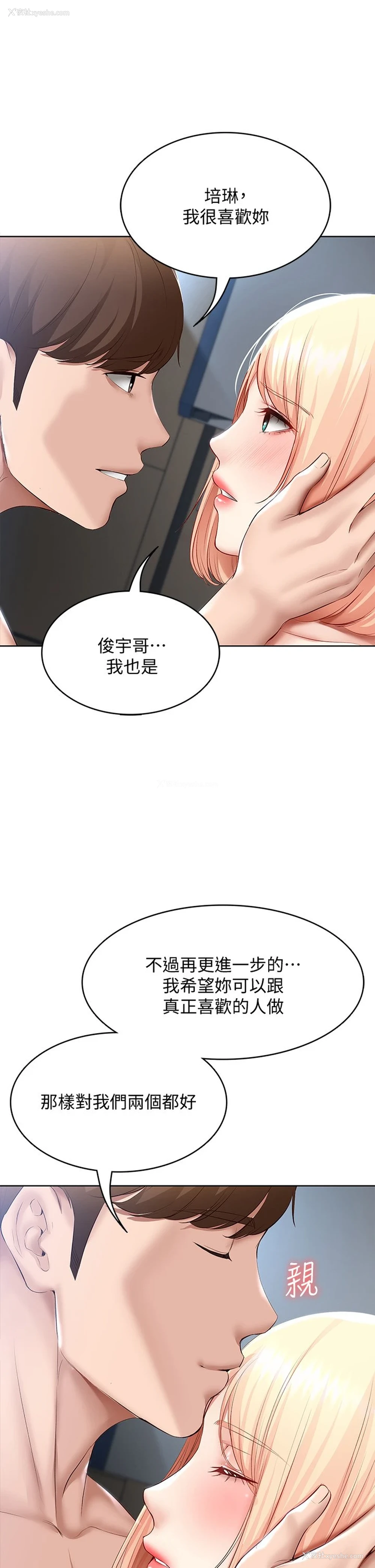 28P - 寄宿日记
