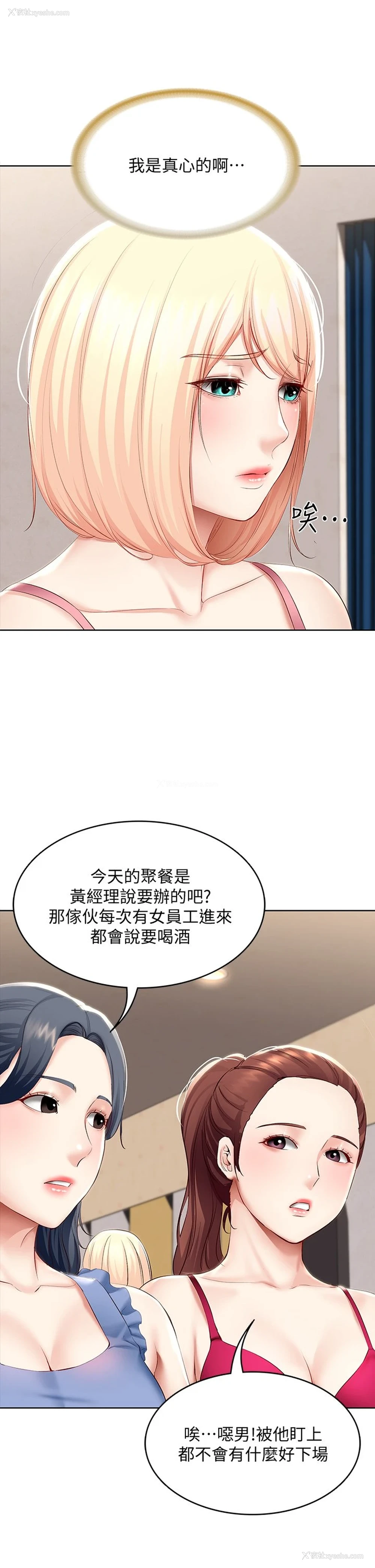 35P - 寄宿日记