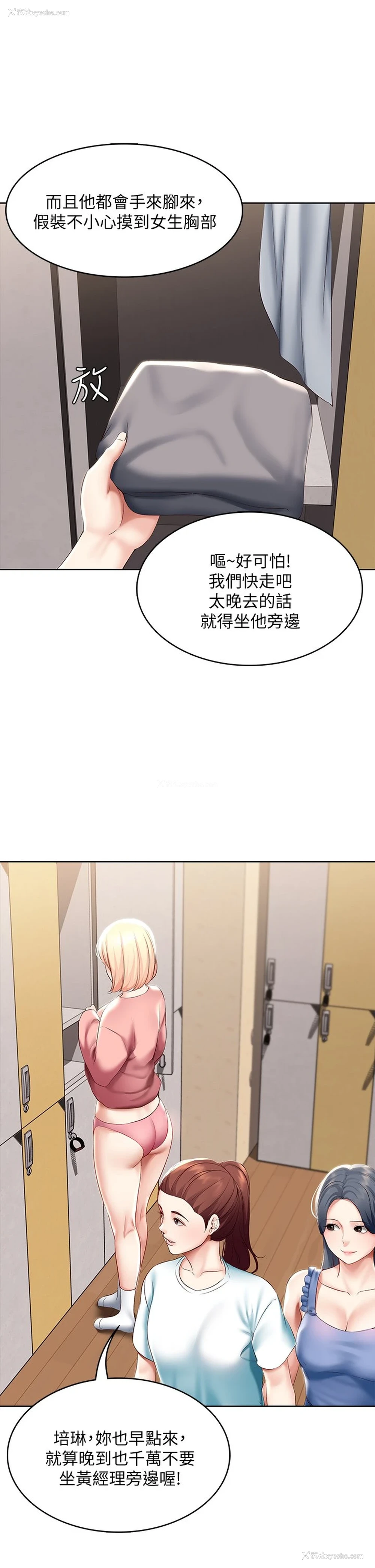 36P - 寄宿日记