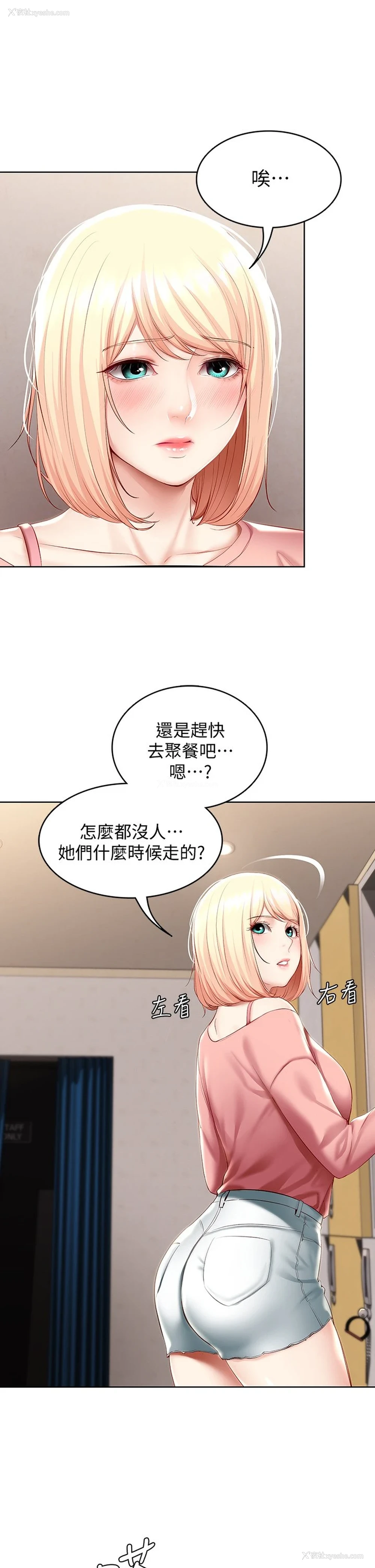 37P - 寄宿日记