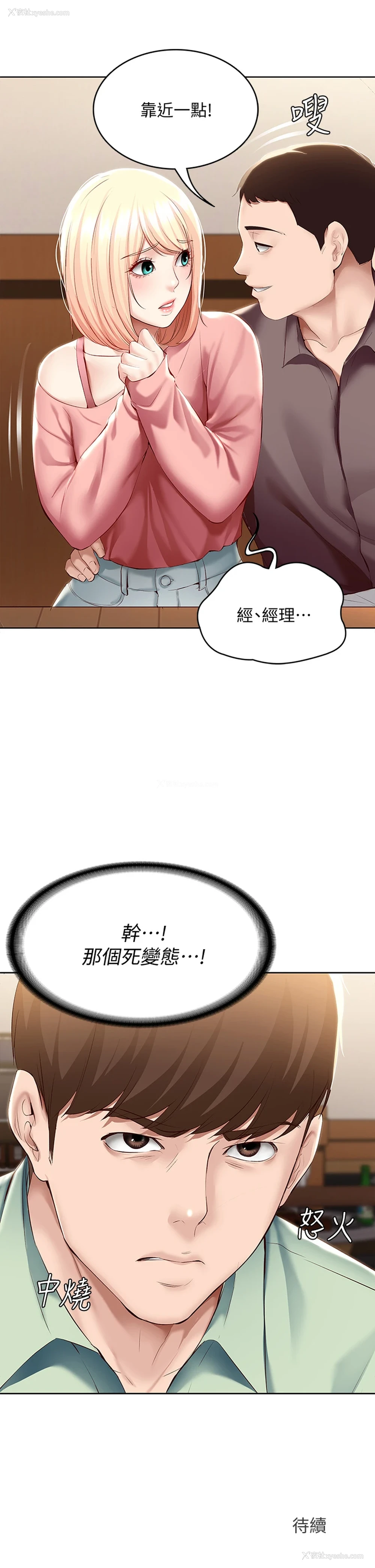 42P - 寄宿日记