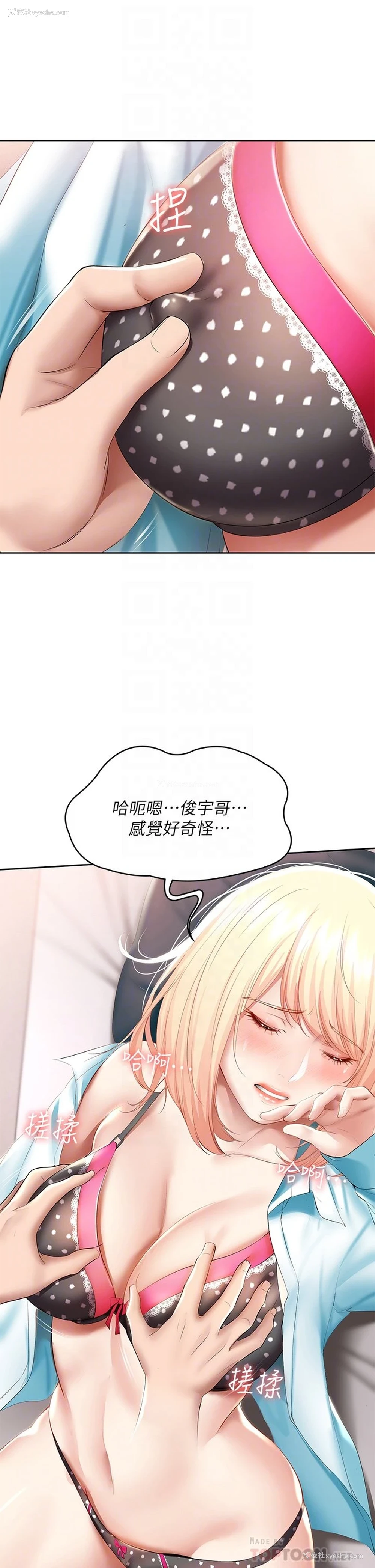 4P - 寄宿日记