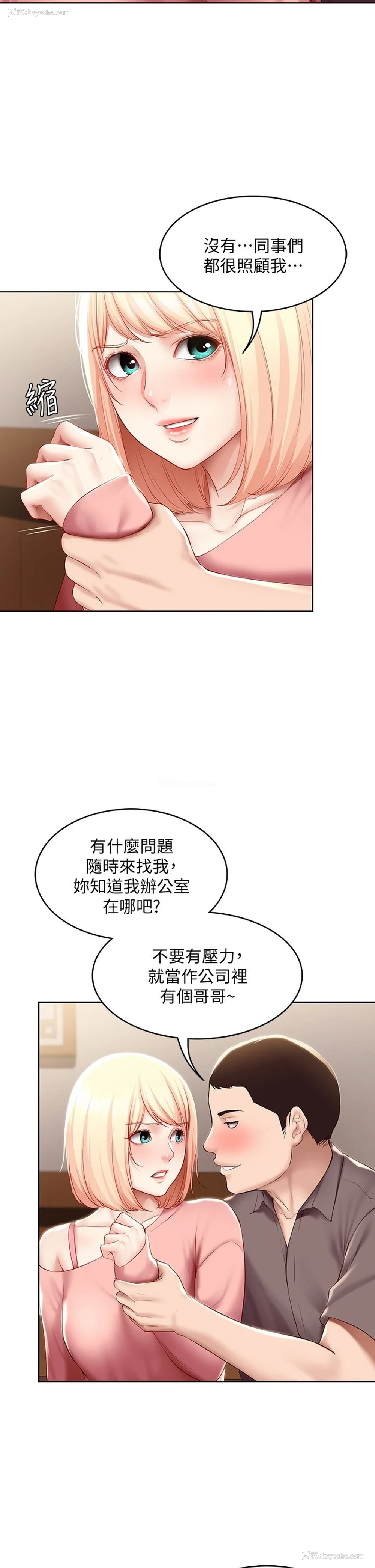 12P - 寄宿日记