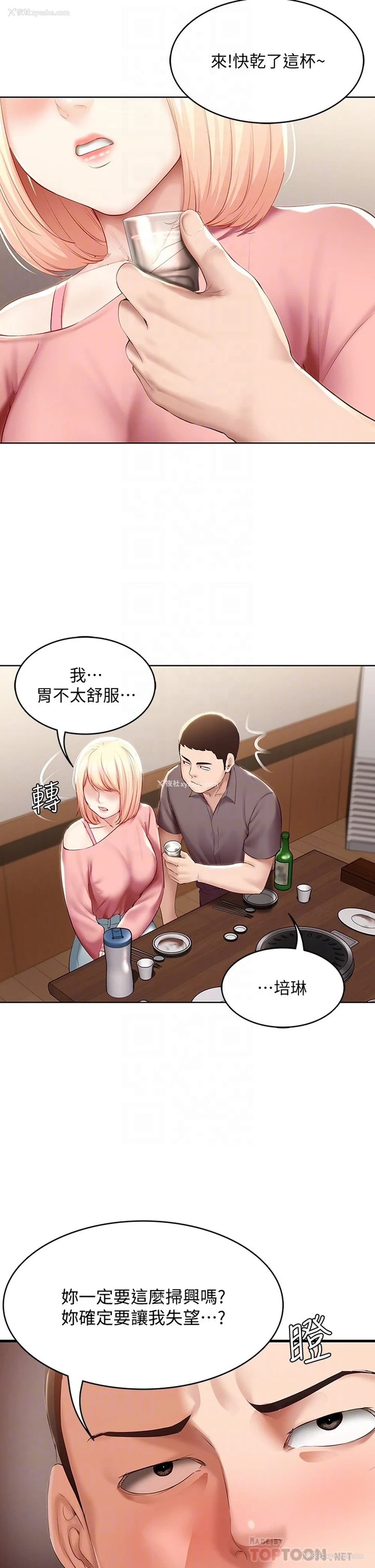 13P - 寄宿日记