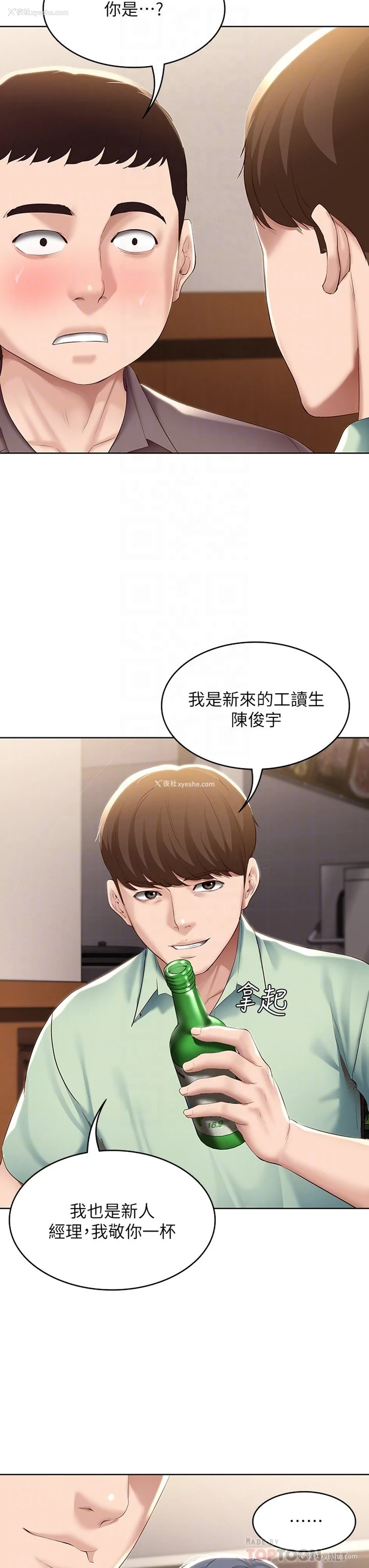 16P - 寄宿日记