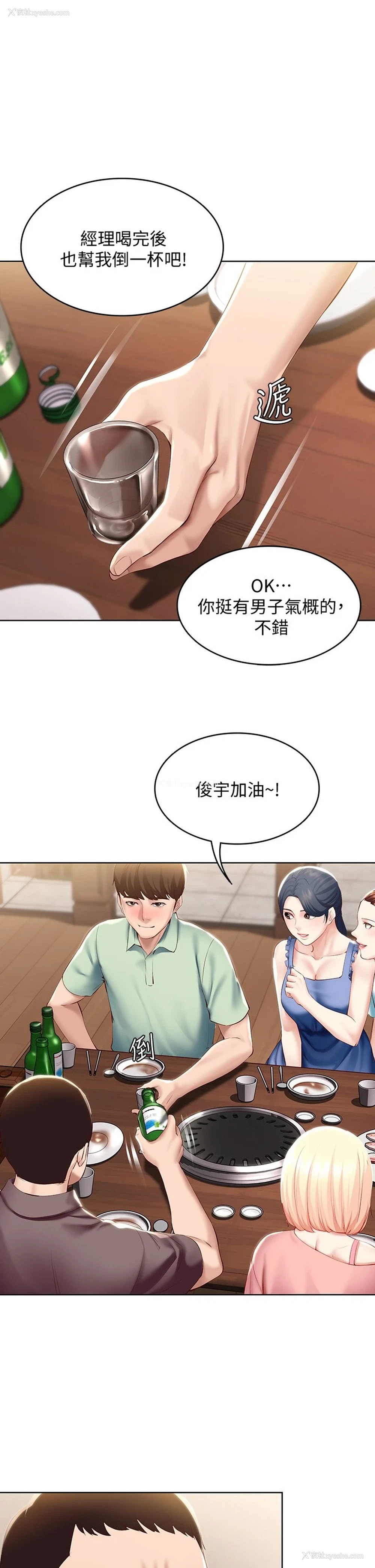 18P - 寄宿日记