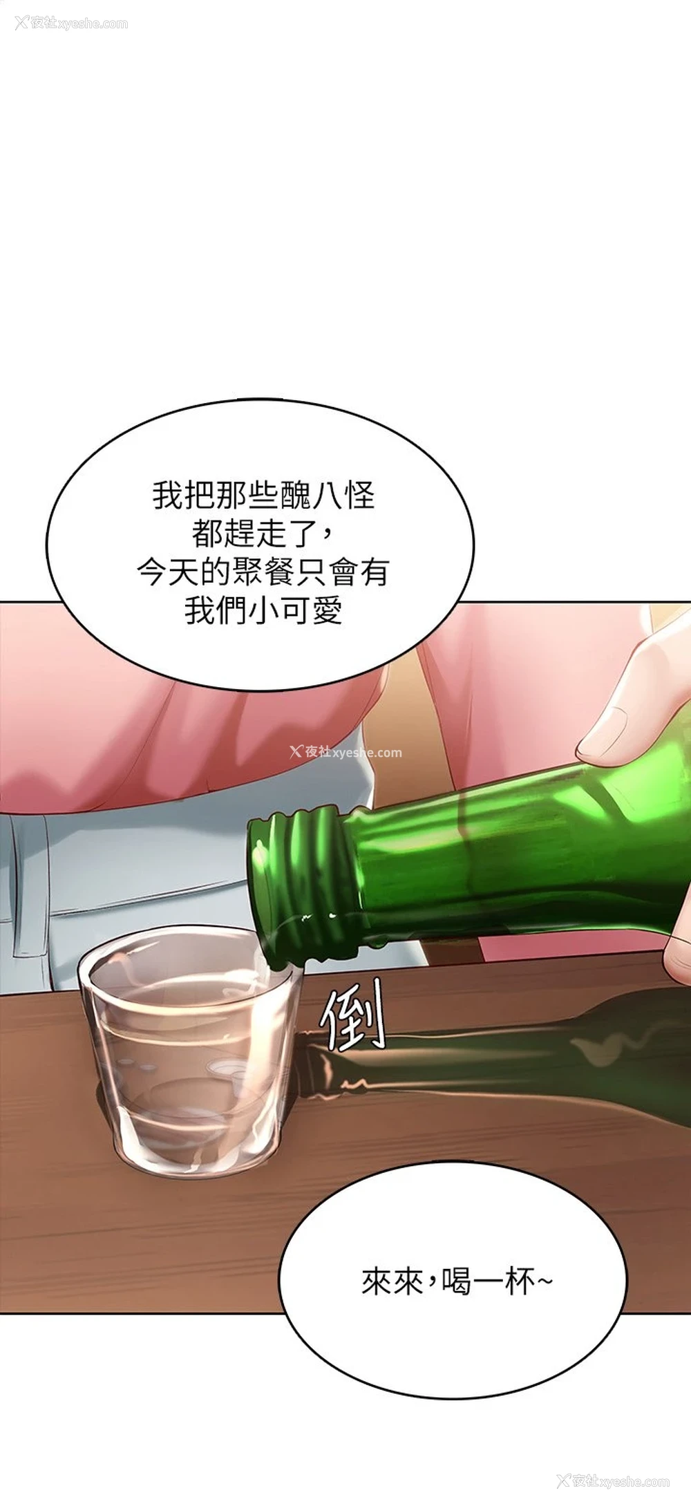 1P - 寄宿日记