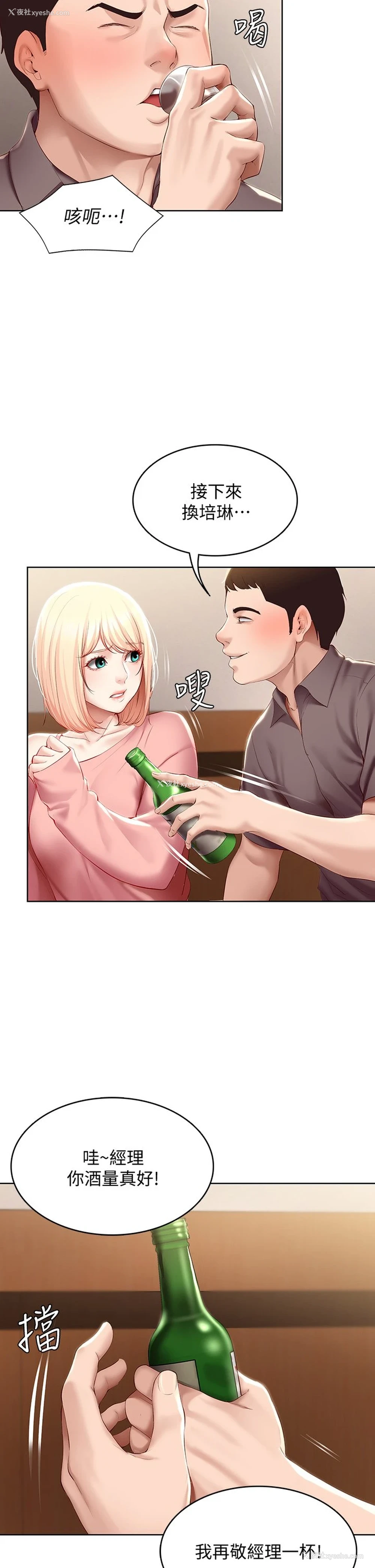19P - 寄宿日记