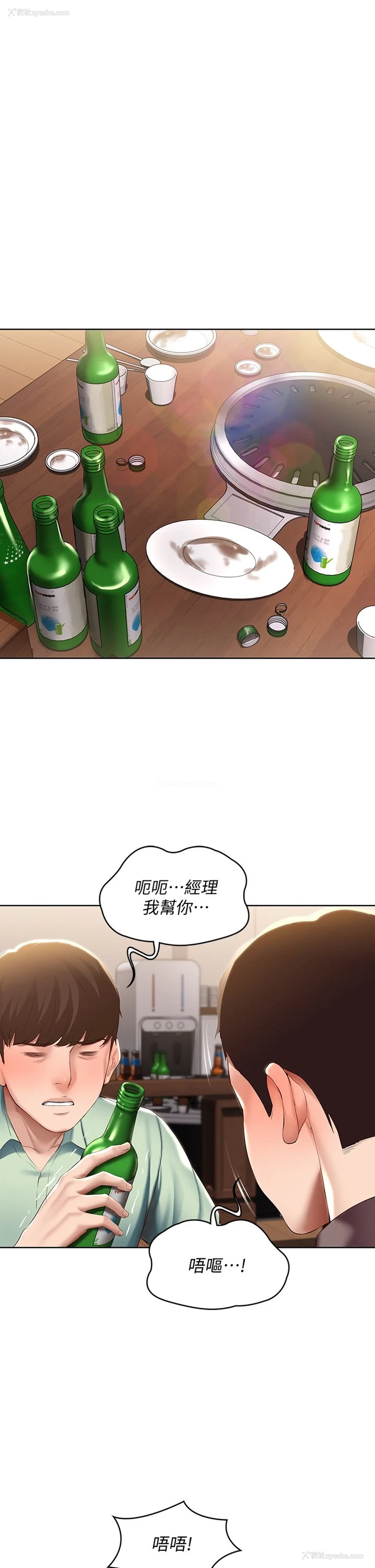 23P - 寄宿日记