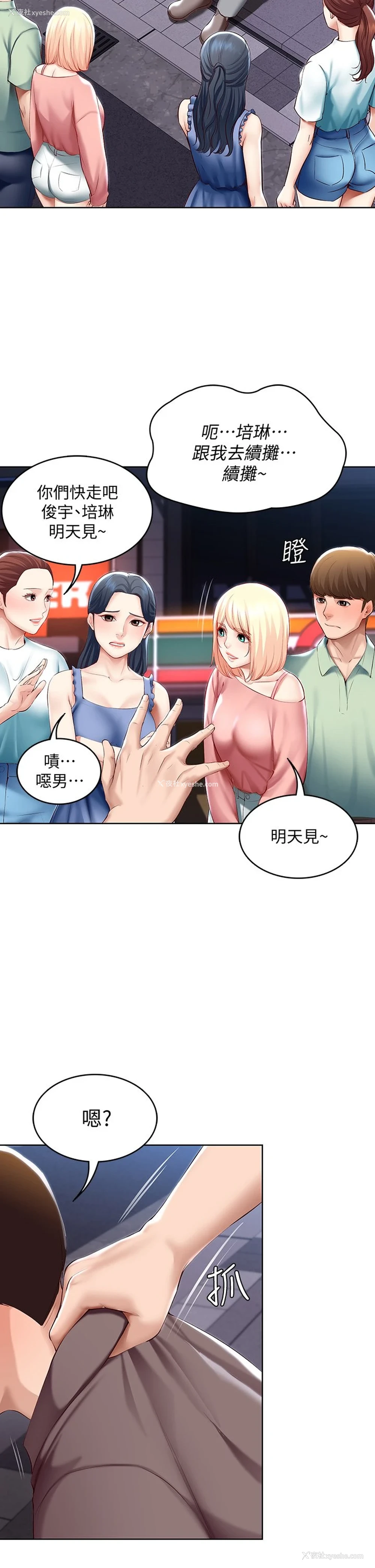 26P - 寄宿日记