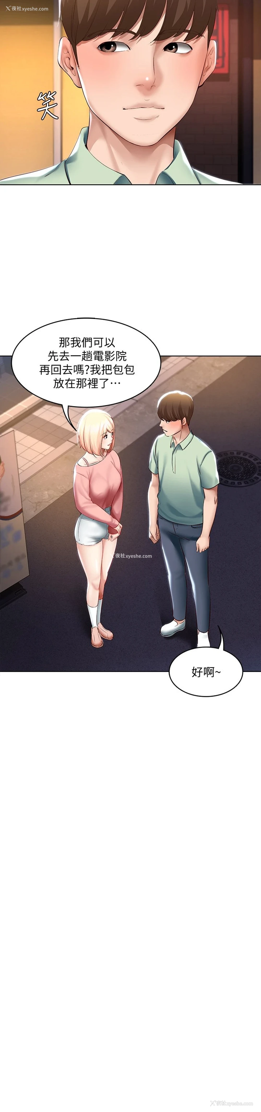 31P - 寄宿日记