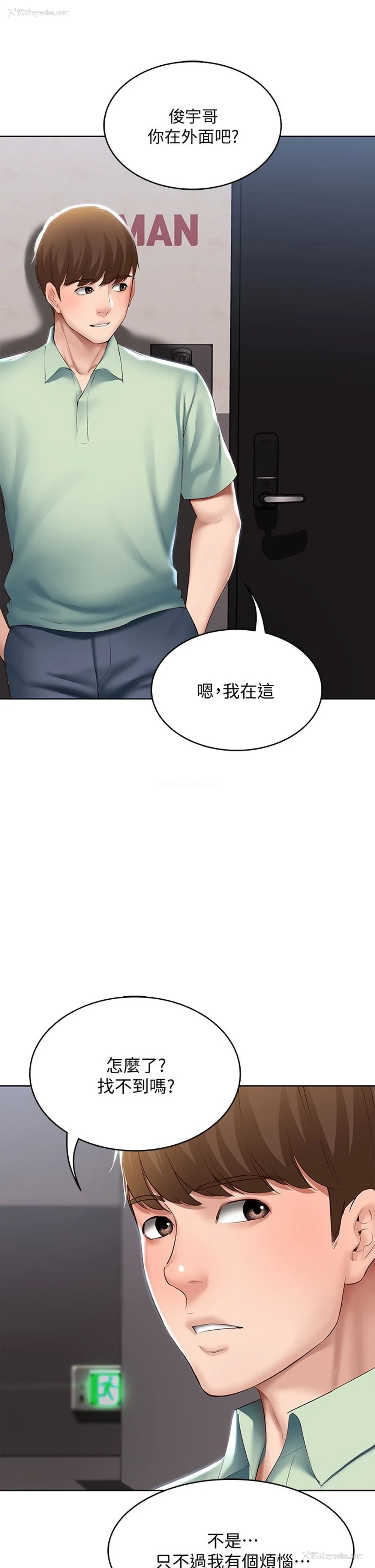 32P - 寄宿日记