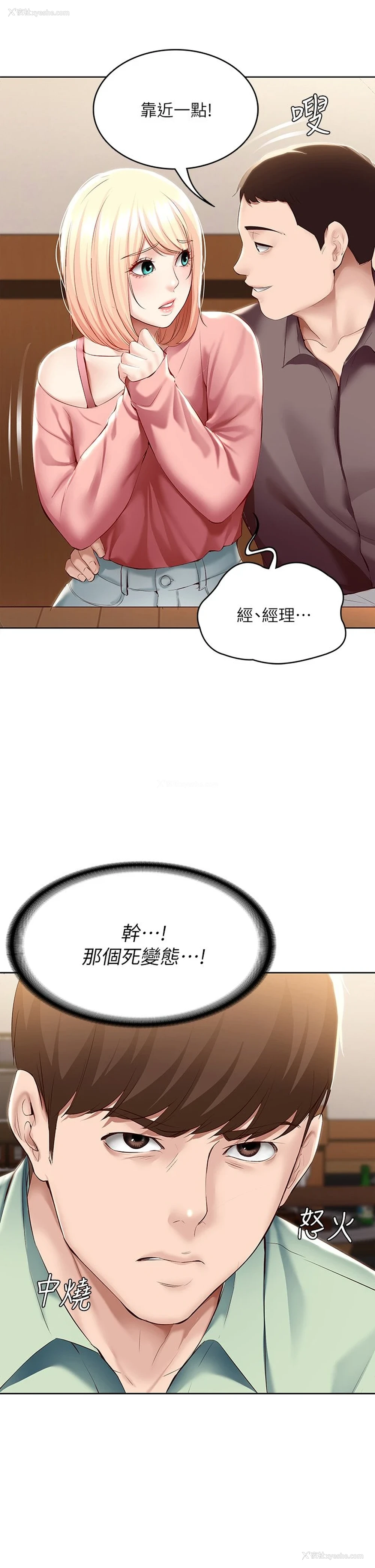 3P - 寄宿日记