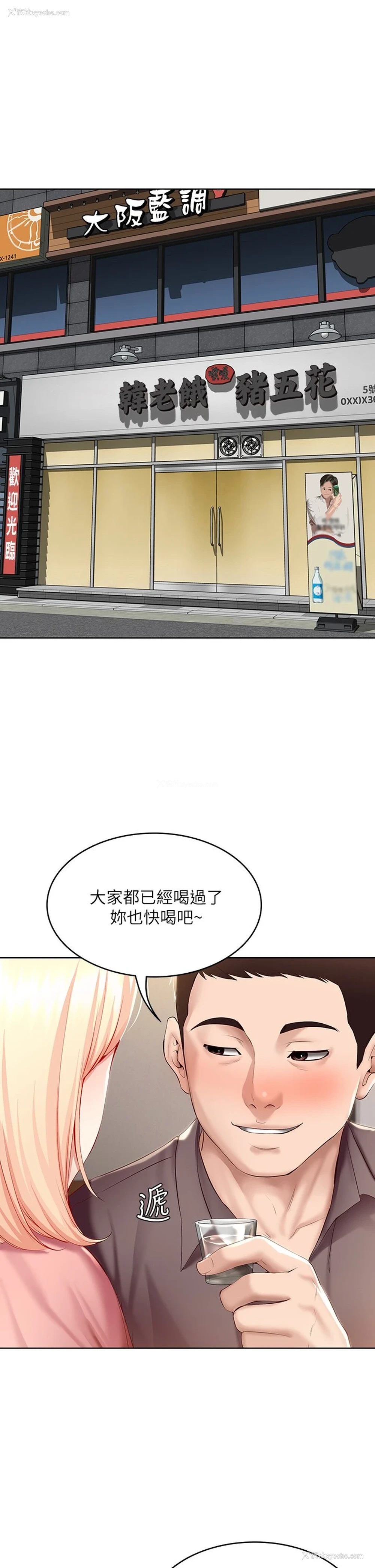 5P - 寄宿日记